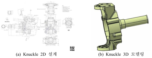 개발제품 Knuckle 2D 설계 및 3D 모델링