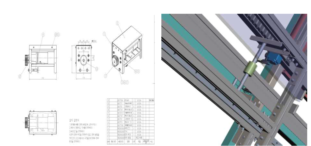 알루미늄(Aluminium))프레임 구동부 설계도