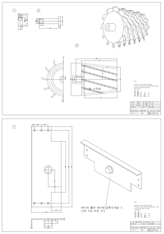 드릴형 스크랩퍼의 2D 제작도면
