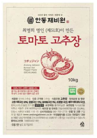 토마토 고추장 외박스 디자인.