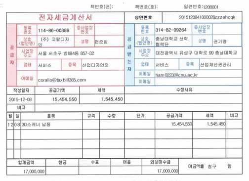 코랄디자인_충남대학교_3D프린터 판매