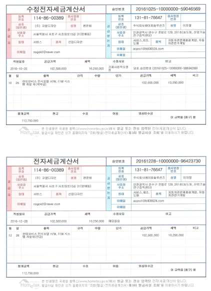 코랄디자인_주식회사에이피솔루션스_대형 3D프린터를 활용한 목업제작