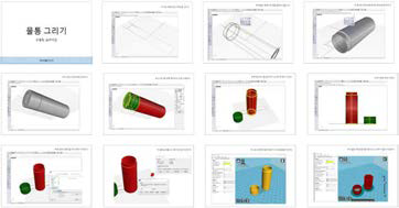 제품관련 3D 모델링 제작 기법 교육 콘텐츠