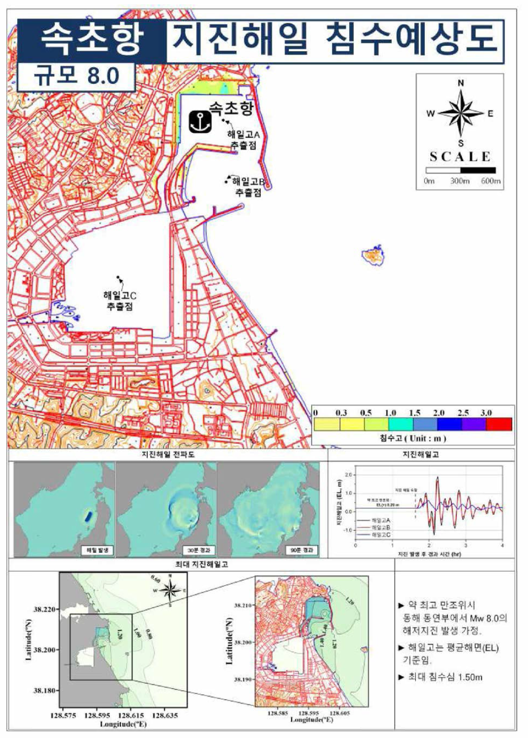 동해 동연부 가능최대지진해일에 의한 속초항의지진해일 침수예상도