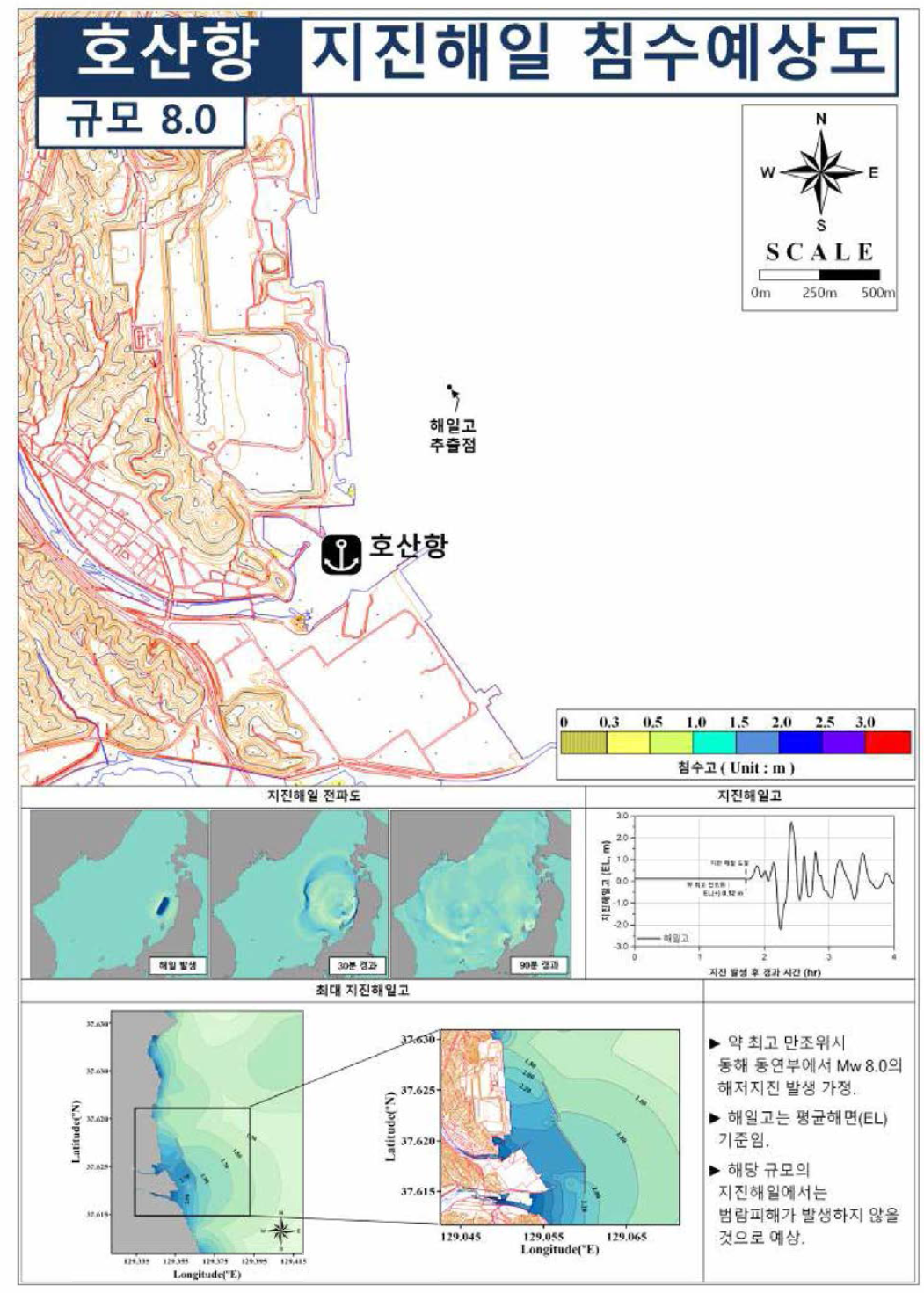 동해 동연부 가능최대지진해일에 의한 호산항의 지진해일 침수예상도