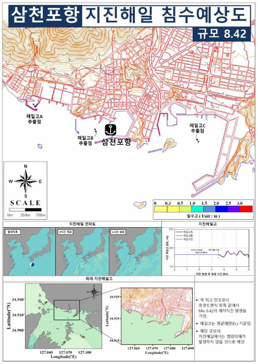 류큐트렌치 규모 8.42 지진해일에 의한 삼천포항의 지진해일 침수예상도