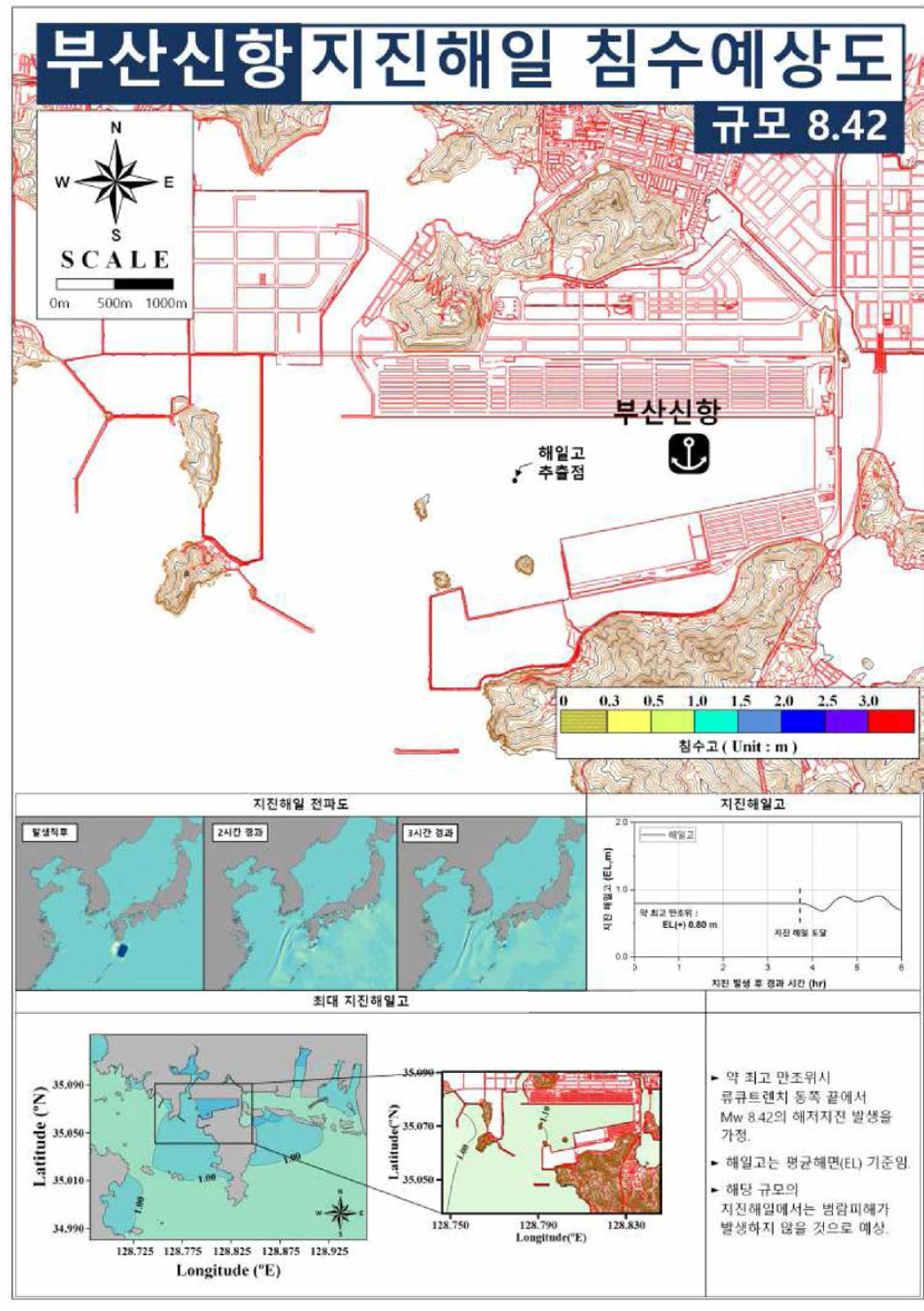 류큐트렌치 규모 8.42 지진해일에 의한 부산신항의 지진해일 침수예상도