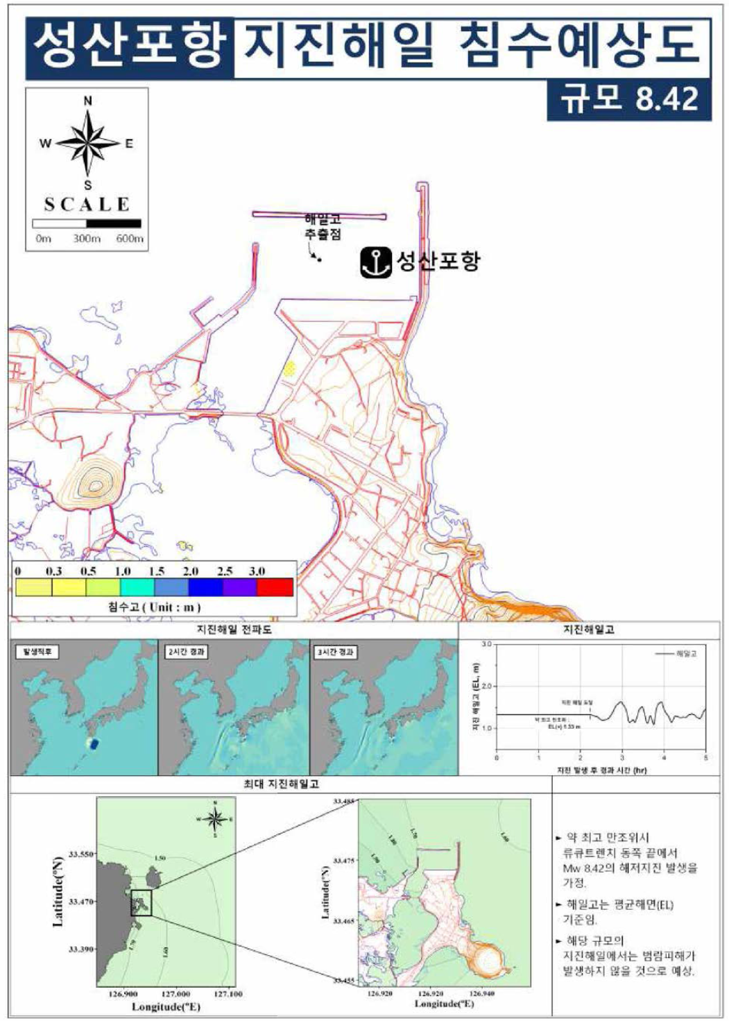 류큐트렌치 규모 8.42 지진해일에 의한 성산포항의 지진해일 침수예상도