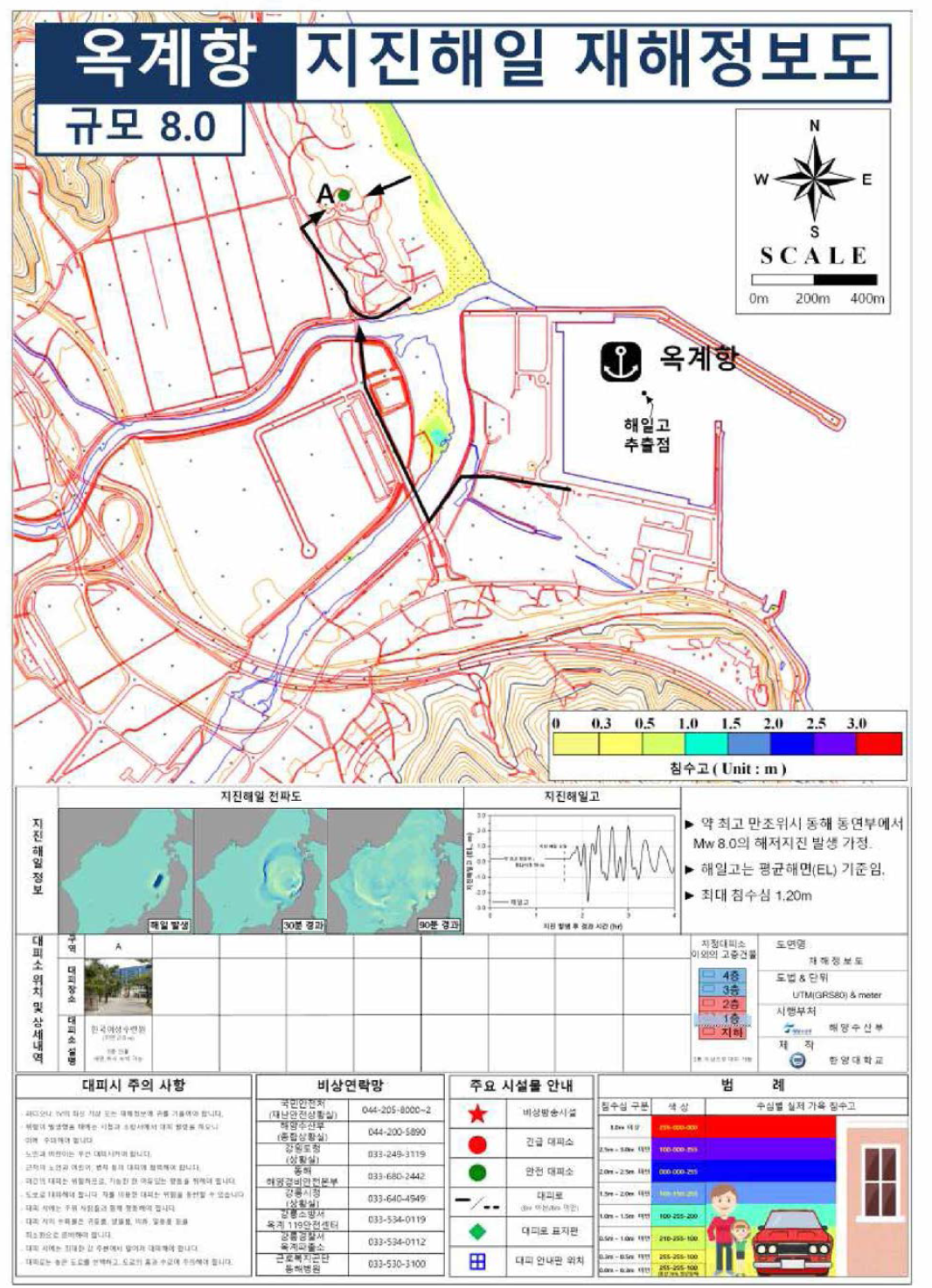 동해동연부 가능최대지진해일에 의한 옥계항 지진해일 재해정보도