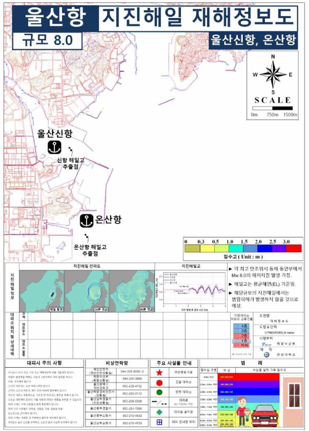 동해동연부 가능최대지진해일에 의한 울산항(울산신항，온산항) 지진해일 재해정보도