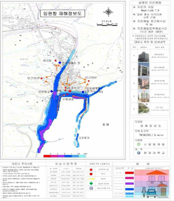 임원항에 대해 작성한 최대 해안침수예상도