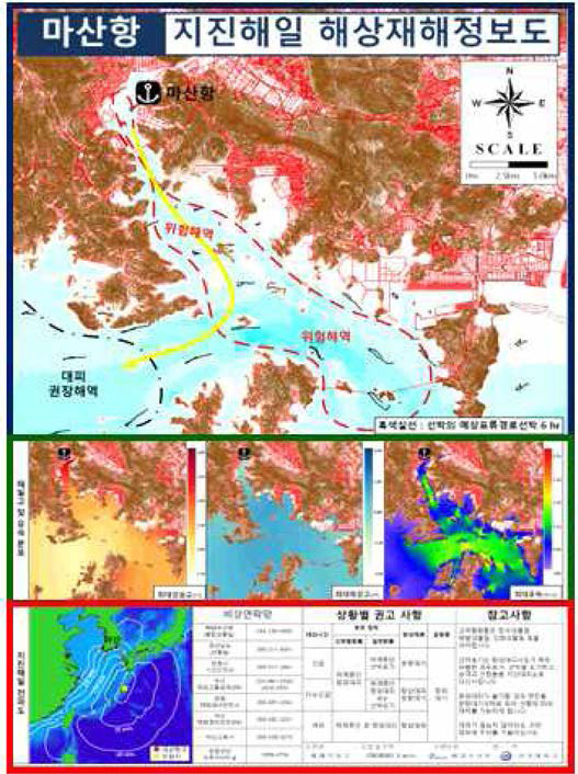 마산항 지진해일 해상재해정보도