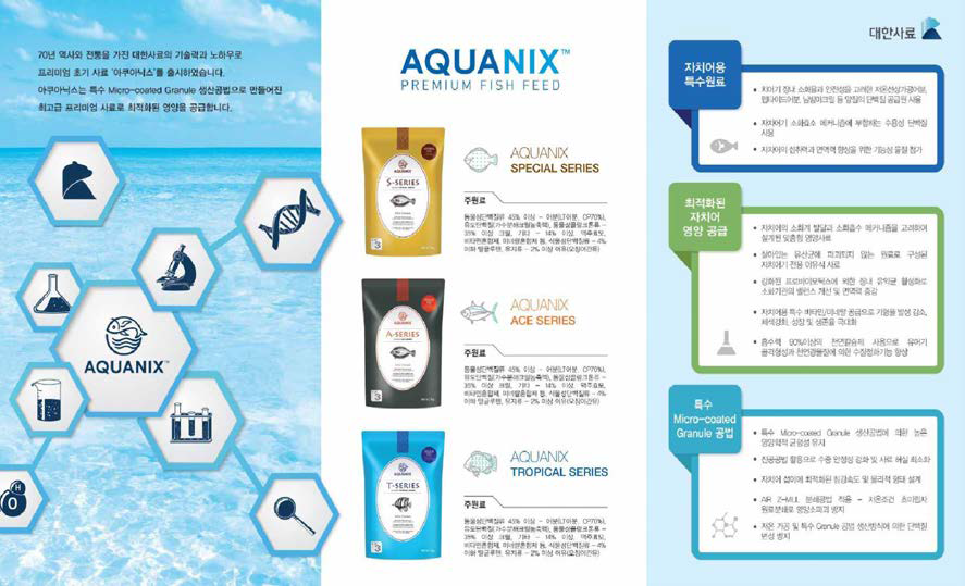 AQUAN IX series 국내 마케팅용 리플렛 디자인-뒷면