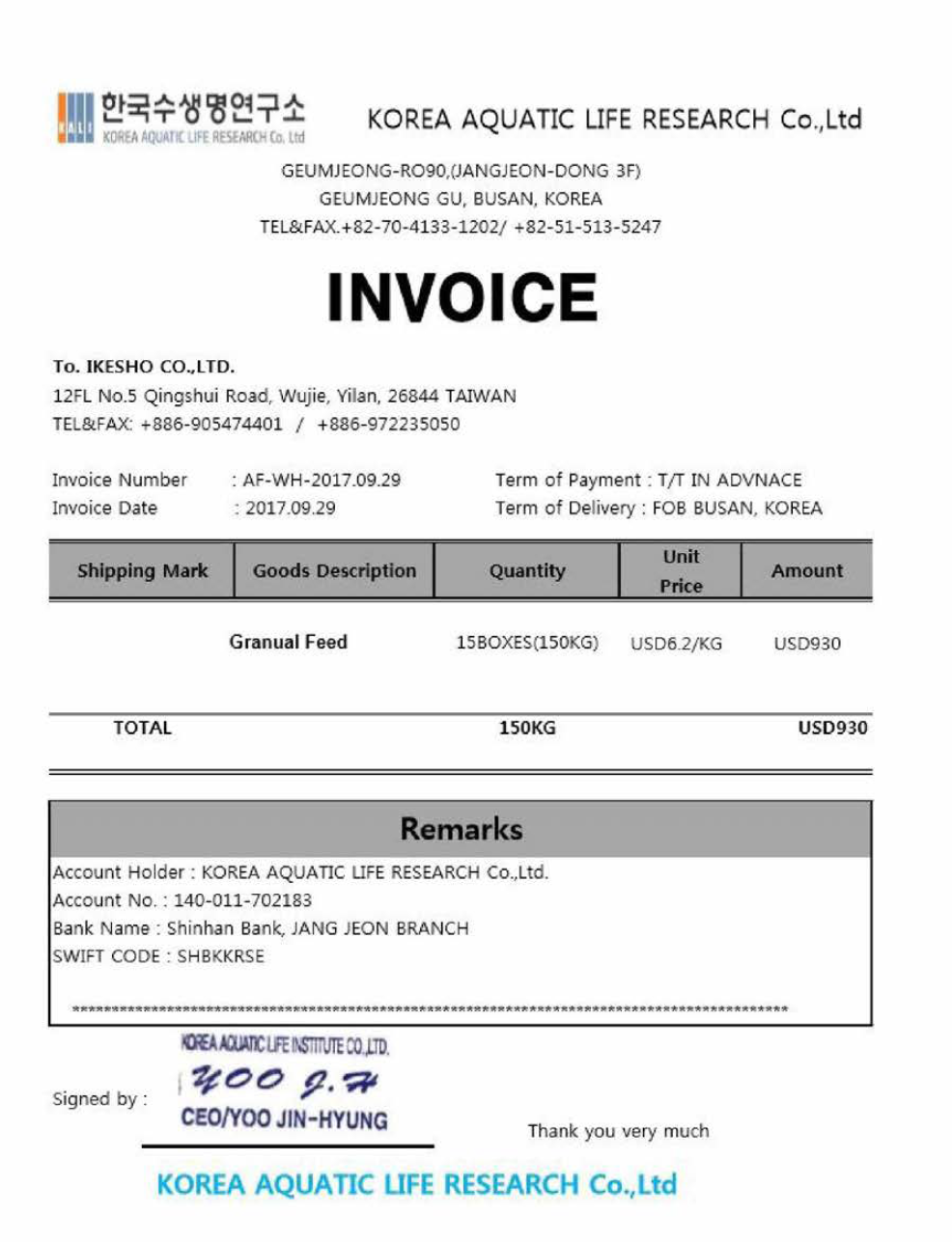 대만 수출 Invoice