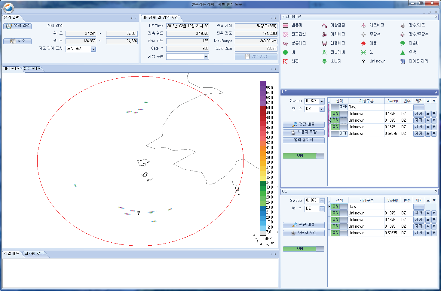 Classification of the ship echo using Radar Editor Tool for expert