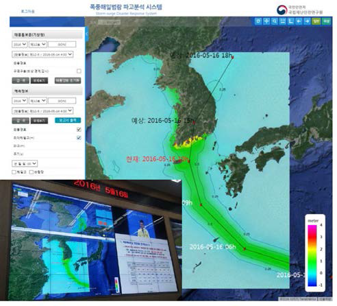 폭풍해일 범람파고 가시화 시스템