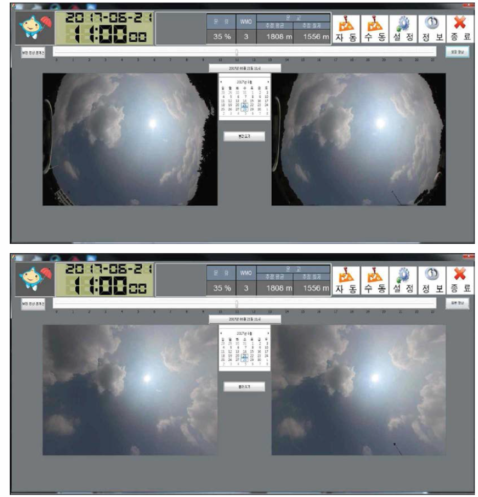 Images of sky conditions on the main screen.