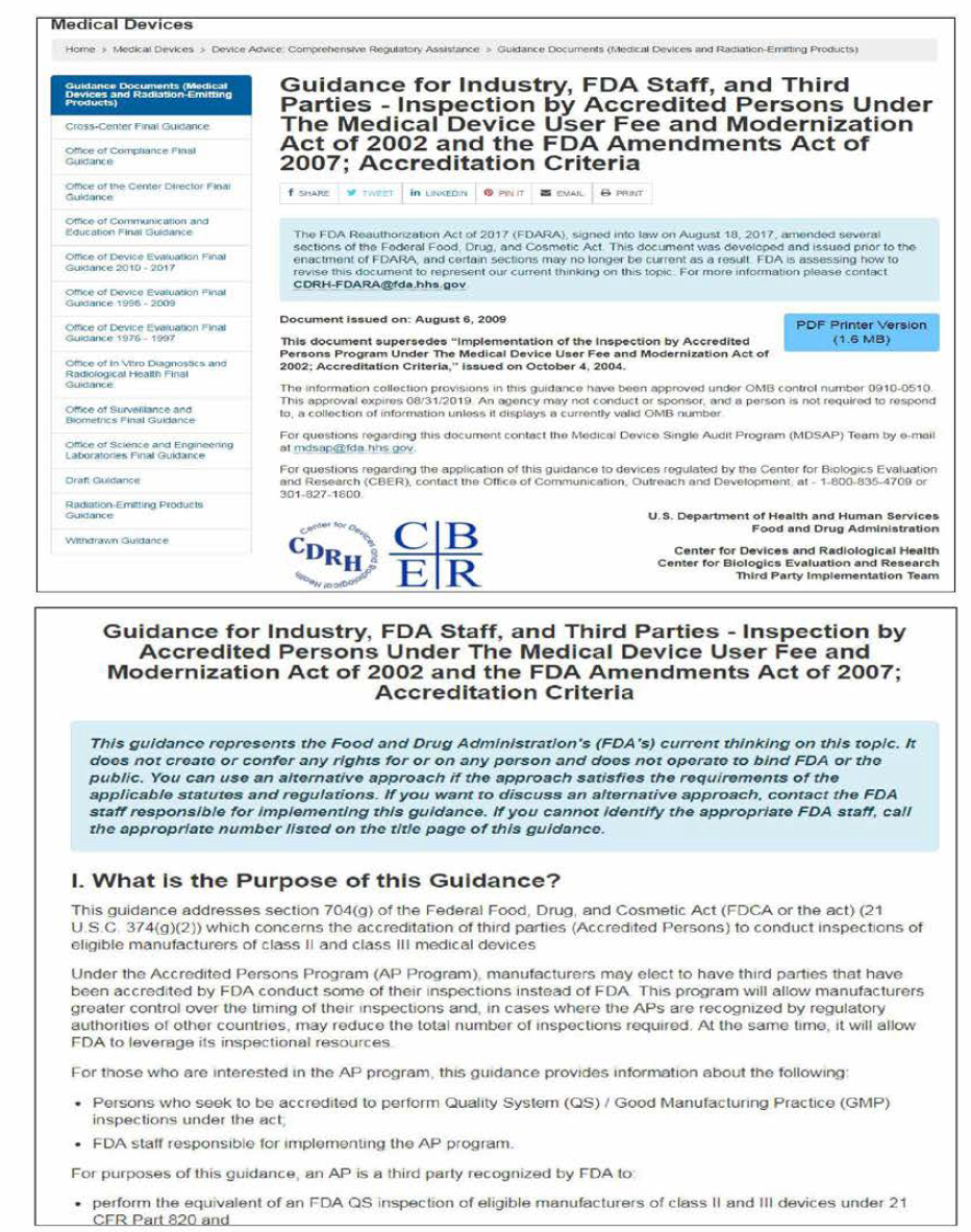 미국 FDA 가이드라인 검색 웹사이트(1)_웹형식 및 다운로드 형식 제공