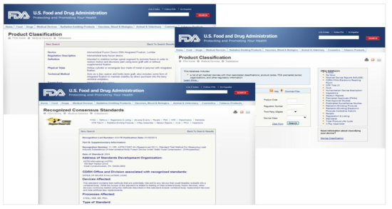 미국 FDA 홈페이지