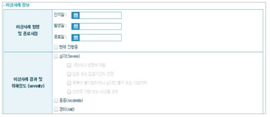 의료기기 전자민원창구에서의 이상사례 보고과정