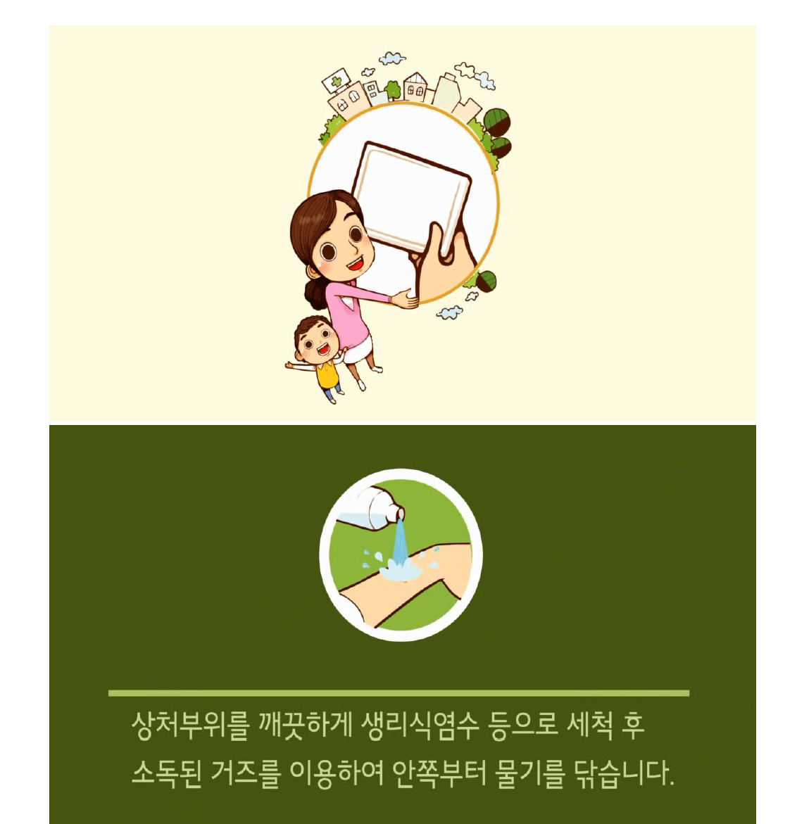 제작한 동영상 초안