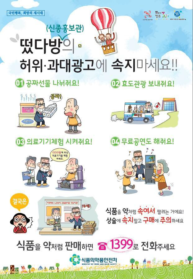 떴다방 포스터