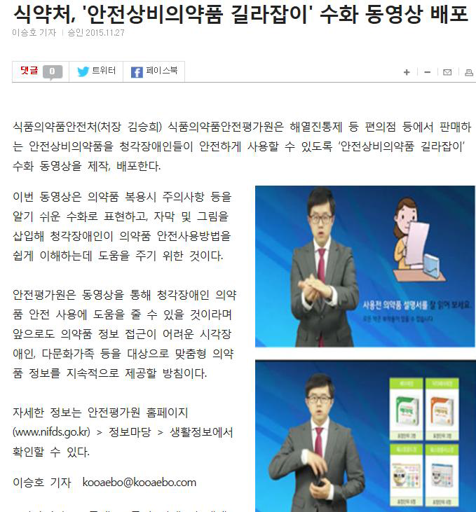 수화를 통한 안전사용 정보제공 예시