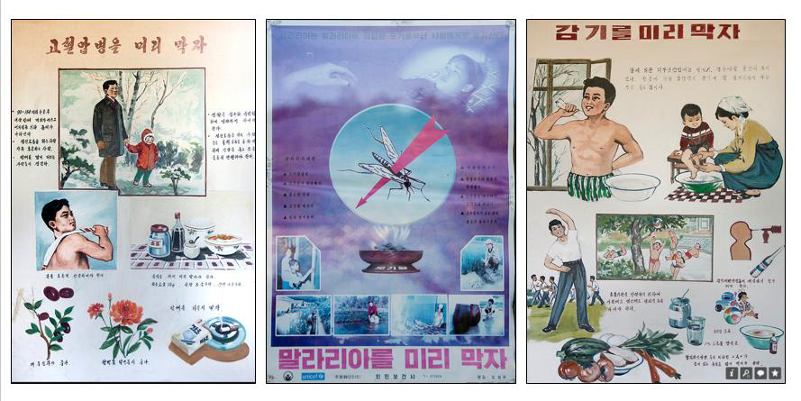 북한의 질병관리 홍보 포스터