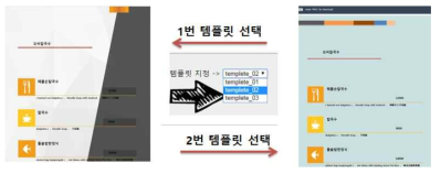 템플릿 선택 항목