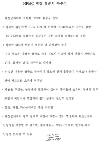 임상 샘플 제형, 시험약 및 대조약 배합비