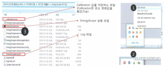 PC 프로그램 설치법