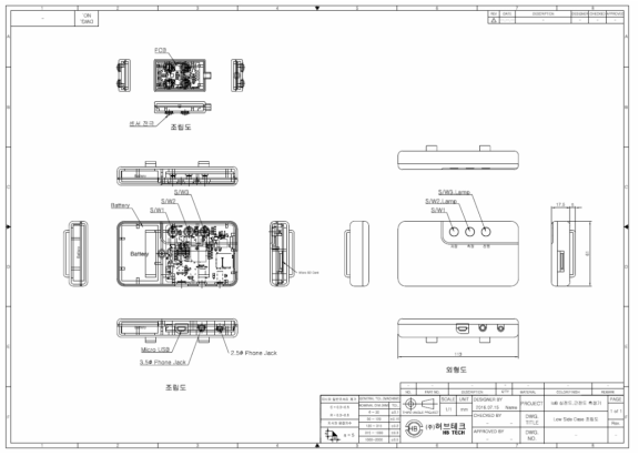 시제품 케이스 도면