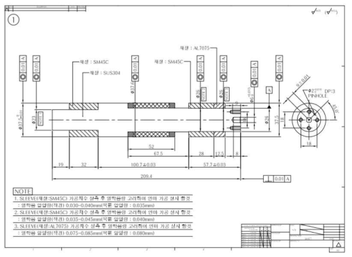 1차 시제품 로터 설계 도면