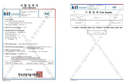 국내 침엽수 반탄화 시료 시험성적서(300℃, 30분 처리)