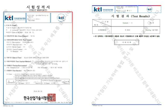 국내 침엽수 반탄화 시료 시험성적서(350℃, 30분 처리)