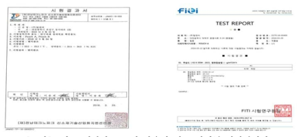 1차 스테인리스 스틸 파우치 필름 시제품 시험성적서