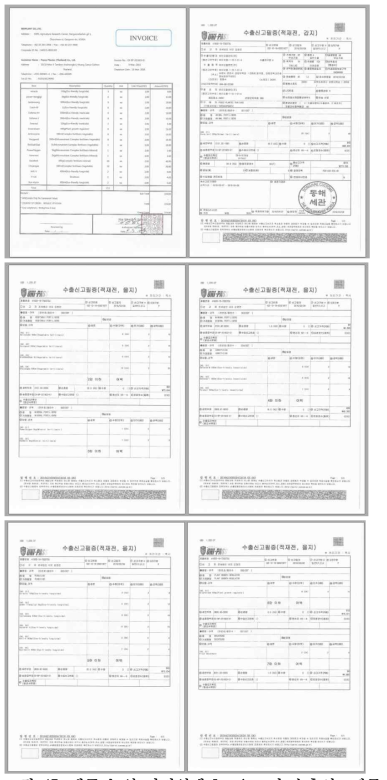 태국 농업 관련업체 Invoice 및 수출신고필증