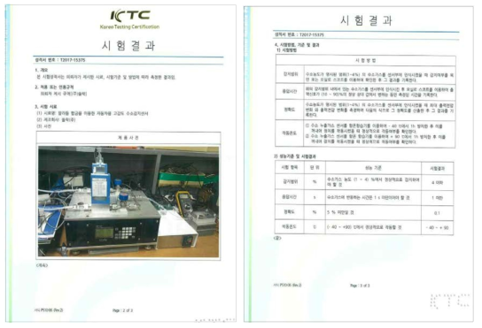 수소 검출 시스템 측정 결과