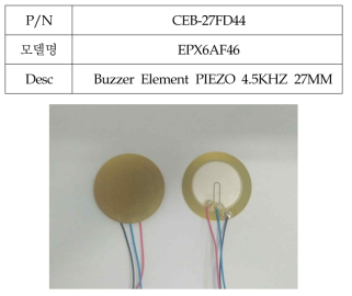 수소 검출용 압전소재(PZT)