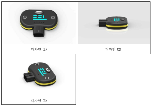 B제품 디자인