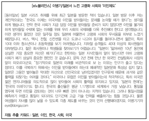 키워드 추출 기법 적용한 키워드 도출 예시