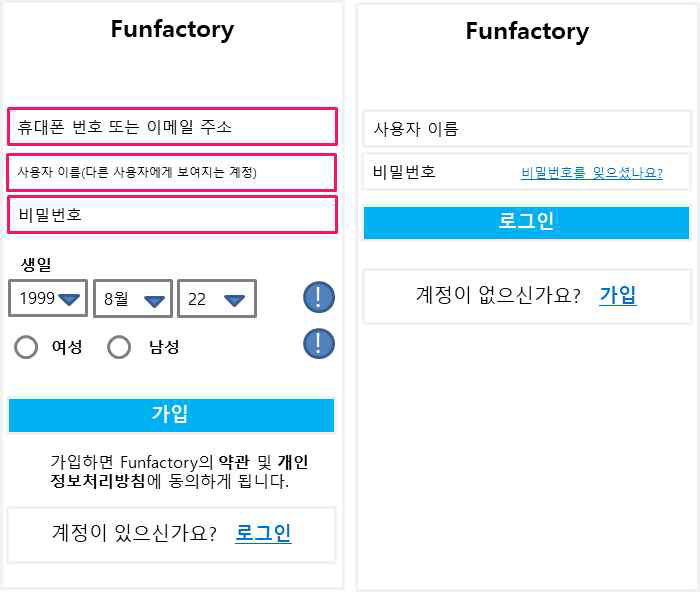 회원가입 및 로그인 화면 구현