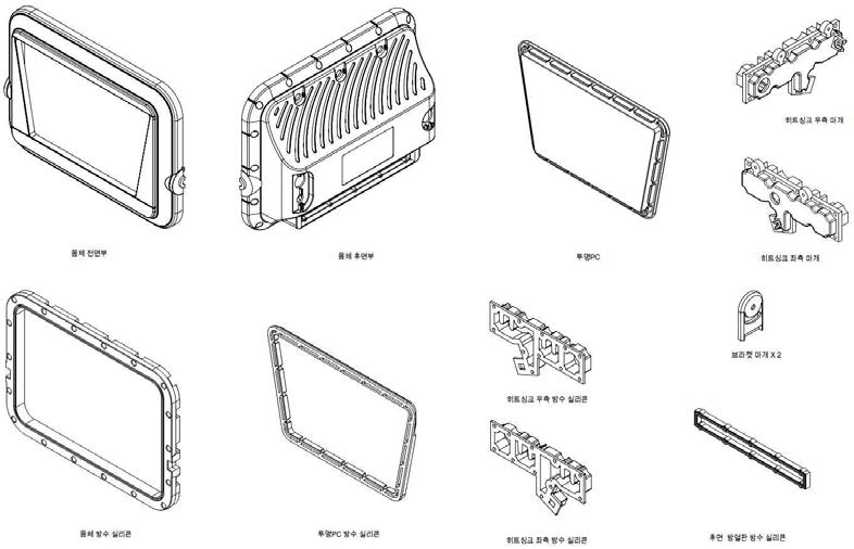 외함 전체 부품
