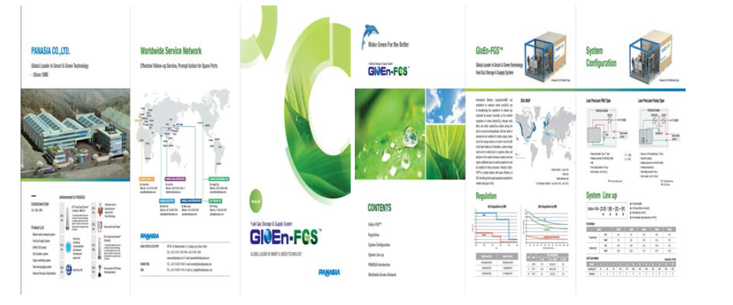 LNG 연료공급 시스템 Brochure
