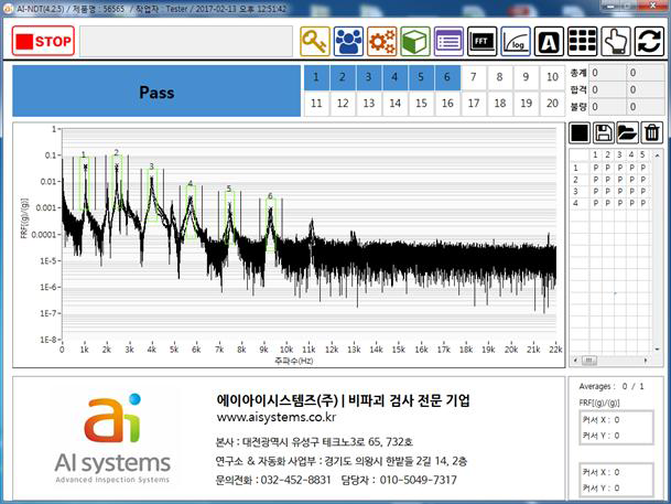 자동화 음향공진 비파괴 검사기 분석 소프트웨어 메인 화면