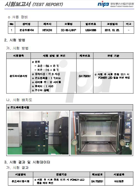 온도사이클 시험 결과