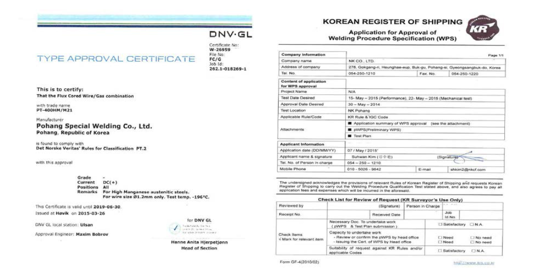 WPS 선급 Certificate