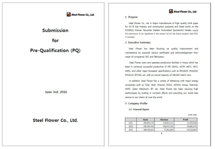 고객사 제출용 Pre-Qualification 서류