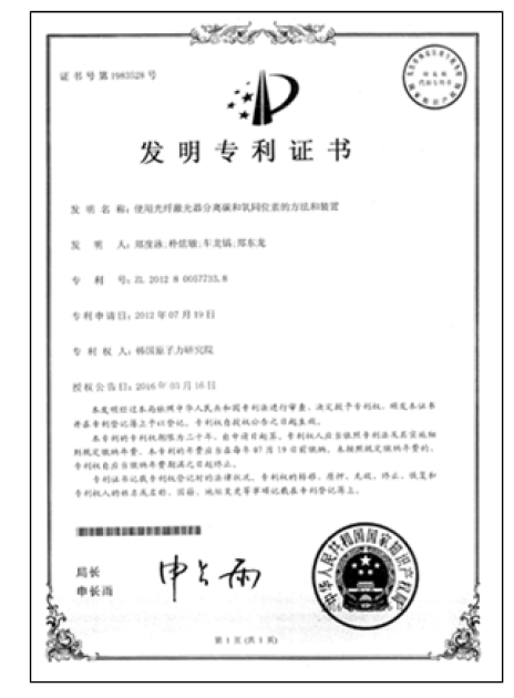 특허등록 : 2016년 중국