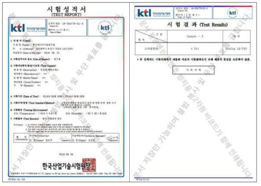 국내 침엽수 반탄화 시료 시험성적서(300℃, 30분 처리)